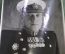 Фотография "Контр - Адмирал ВМФ. Военно-морской флот". Ордена, медали. СССР. 1949 год.