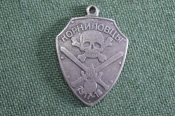 Знак жетон 