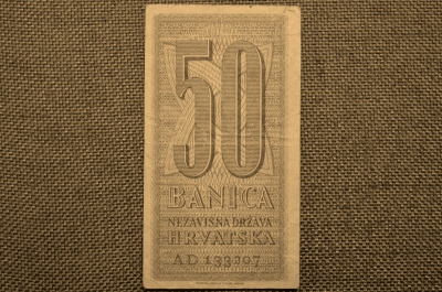 50 баниц, Хорватия, 1942г.