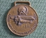 Знак, медаль, жетон "Первый перелет Москва Нью-Йорк, 1929". Друзья Советского Союза. США.