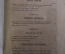 Труды императорского вольного экономического общества, 1872 год, том второй, выпуск первый май. #K9