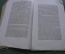 Труды императорского вольного экономического общества, 1872 год, том второй, выпуск первый май. #K9