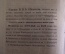Труды императорского вольного экономического общества, 1872 год, том второй, выпуск первый май. #K9