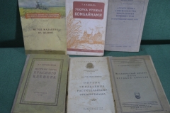 Книги, брошюры (подборка, 6 штук). Агротехника, семеноводство, клевер, урожай. 1930 - 1950-е годы.