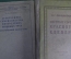 Книги, брошюры (подборка, 6 штук). Агротехника, семеноводство, клевер, урожай. 1930 - 1950-е годы.