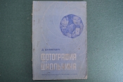 Учебник, книга 