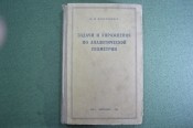 Книга, учебник 
