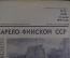 Журнал "Огонек" N 19, июль 1940 года. Карело-Финская ССР, Война в Европе, Китайская армия.