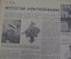 Журнал "Огонек" N 22, август 1940 года. Перемирие в Париже, Котовский, Искусство мультипликации