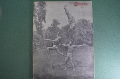Журнал "Огонек" N 20, июль 1940 года. Планеристы, Боевая учеба, Польские трофеи, Львов.