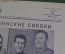 Журнал "Огонек" N 23, август 1940 года. Сталинские соколы, Авиаторы, Советская Буковина, Алмазы СССР