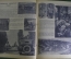 Журнал "Огонек" N 32, ноябрь 1940 года. Война в Греции, Крейсер Очаков, Африка, Узбекский тракт