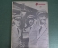 Журнал "Огонек", N 25, сентябрь 1937 года. Выборы в Венгрии, Мадрид под обстрелом, Большой теннис.