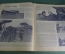 Журнал "Огонек", N 22, август 1937 года. Первый полет, Абхазия, Птичий город.