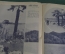 Журнал "Огонек", N 22, август 1937 года. Первый полет, Абхазия, Птичий город.