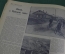 Журнал "Огонек", N 26, сентябрь 1937 года. Авиаторы, Военные действия в Китае, Антирелигиозный музей