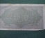 Банкнота 1000 марок 1922 года. Берлин, Веймарская Республика, Германия.