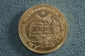 Золотая школьная медаль РСФСР образца 1954 г. Звезда в начале 