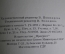 Книга для детей на французском языке "Конек Горбунок". Ершов. ГДР-СССР. 1970-е годы.