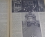 Журнал "Огонек", № 13, 5 мая 1935 года. Москва сегодня. Конкурс скрипачей. Манчжурия. Антисемитизм. 
