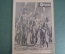 Журнал "Огонек", № 21, 25 июля 1935 года. Командиры РККА. Ромэн Роллан. Вахт-Парад. Империалисты.