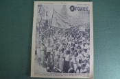 Журнал 
