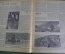 Журнал "Огонек", № 28, 10 октября 1935 г. Абиссиния накануне войны. Воздушный десант. Остров Чечень.