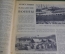 Журнал "Огонек", № 28, 10 октября 1935 г. Абиссиния накануне войны. Воздушный десант. Остров Чечень.