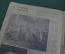 Журнал "Огонек", 1939 год. Я нашлась. Гарни-Герард. Лермонтов. Станиславский и Ермолова. 