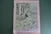 Журнал 