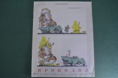 Журнал "Крокодил", N 9 от 30 марта 1955 года. Политическая карикатура, сатира, юмор.