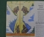 Журнал "Крокодил", N 8 от 20 марта 1958 года. Политическая карикатура, сатира, юмор.