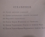 Сборник секретных документов из архива Министерства Иностранных Дел. Выпуск №5. Январь 1918 год.