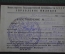 Удостоверение документ на личное оружие пистолет "Коровин". Милиция МГБ НКВД СССР. 1952 г.