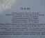 Книга детская "Друзья". На языке Урду. А. Некрасов. СССР. 1980 год. #A3