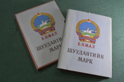 Альбом, коллекция. Почтовые марки, Монголия. 