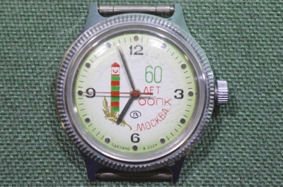 Часы наручные "60 лет ООПК", Пограничник. Механика, мужские. Сделано в СССР. На ходу.