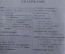 Журнал кооперативный "Смычка". N 15, август 1927 года. #A4
