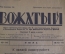 Журнал "Вожатый". Молодая гвардия. 1926 год, N 13-14, июль. #A4