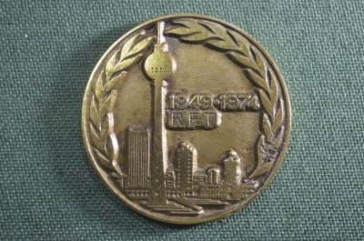 Медаль настольная "RFT, 25 лет. Берлин. Veb funk und fernmeldeanlagenbau Berlin". 1949-1974. ГДР.