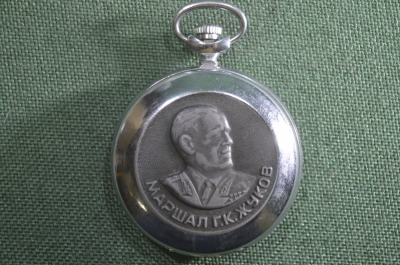 Часы карманные "Маршал Г.К. Жуков, 50 лет Победы, 1945 - 1995". В ремонт.