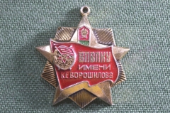 Знак, значок "ВПВПКУ имени К.Е. Ворошилова" #2. Без колодки. Пограничные войска.
