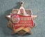 Знак, значок "ВПВПКУ имени К.Е. Ворошилова". Без колодки. Пограничные войска.