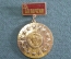 Медаль, значок "Армянская ССР". Армения, 50 лет.