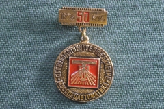 Значок "Производственное объединение Мосспецавтоматика, 50 лет, 1926-1975".