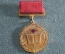 Медаль, значок "Всесоюзное Общество Знание. За активную работу". СССР.