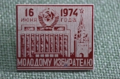 Значок 