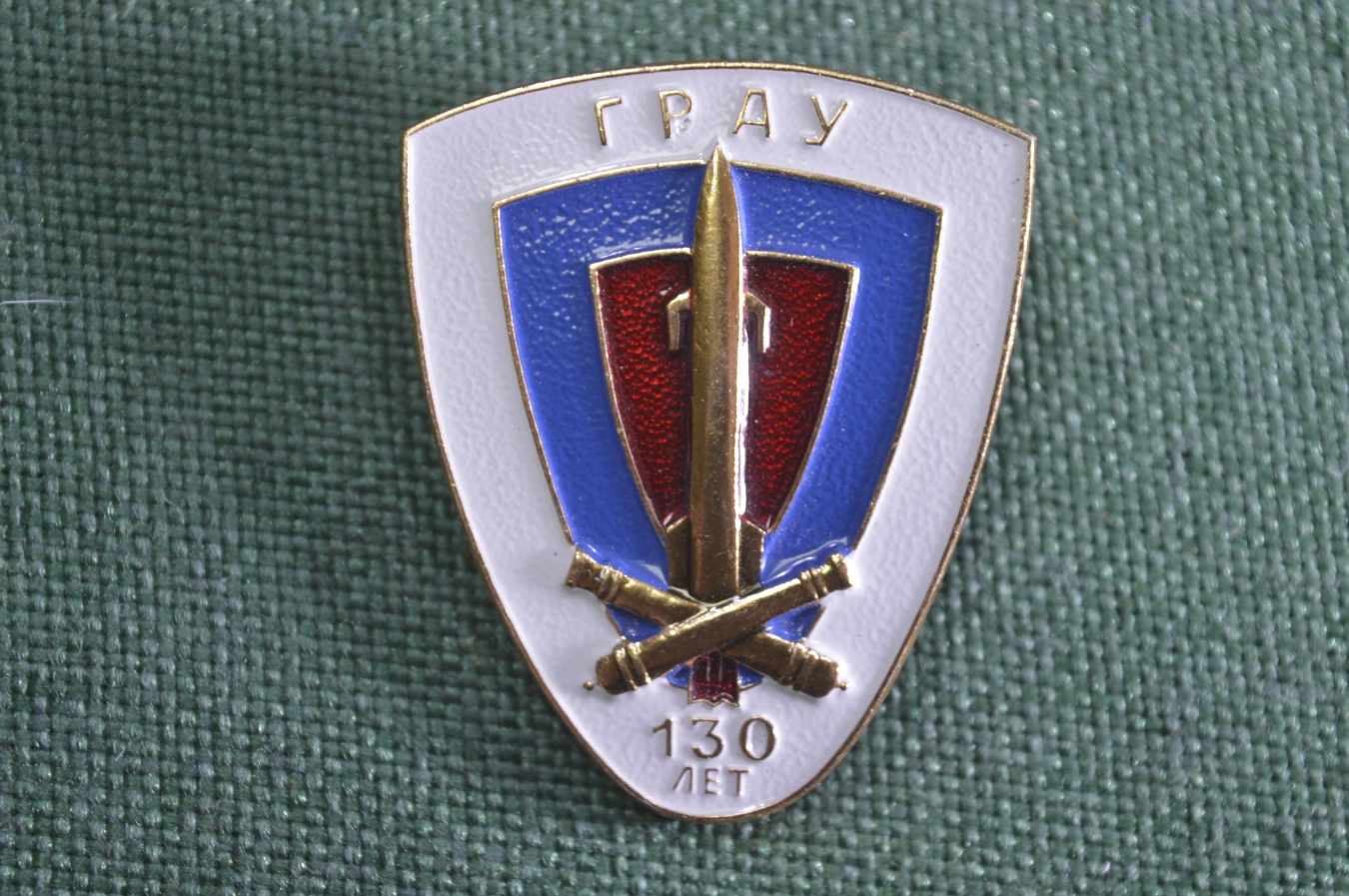 Знак Грау. Значок. Знак отличия Грау. Главное ракетно артиллерийское управление