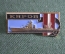 Знак значок "Крейсер Киров. Корабль". ЛМД. ВМФ. Флот. СССР.