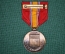  Медаль "National Defense", за службу по защите нации, США, 1960-е годы.
